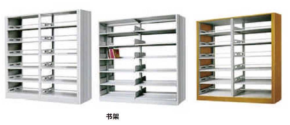 書架